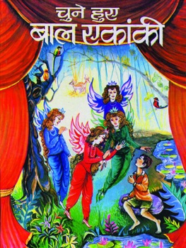 Chune Hue Bal Ekanki-II